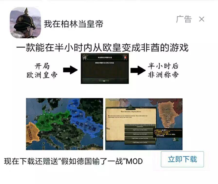 钢铁雄心4都有哪些梗