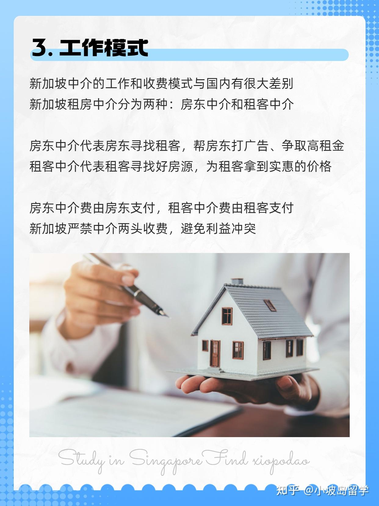 留学新加坡丨如何验证租房中介身份？ - 知乎