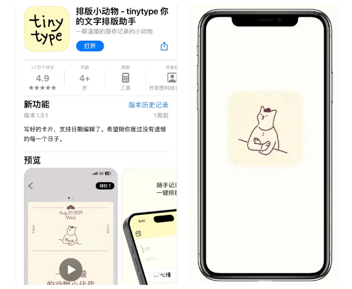 亲测好用|10个不火但超治愈的App,存下慢慢玩