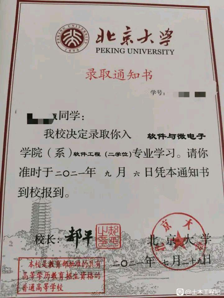 北大第二学士学位感受北大软件与微电子学院第二学士学位北大软微二