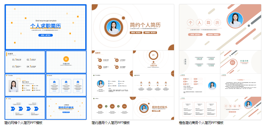 怎样做一个能够脱颖而出的5分钟个人介绍PPT? - 知乎