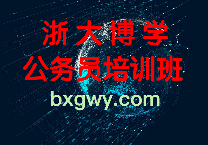 往年浙江公务员考试招考情况及政策变化分析 - 知乎