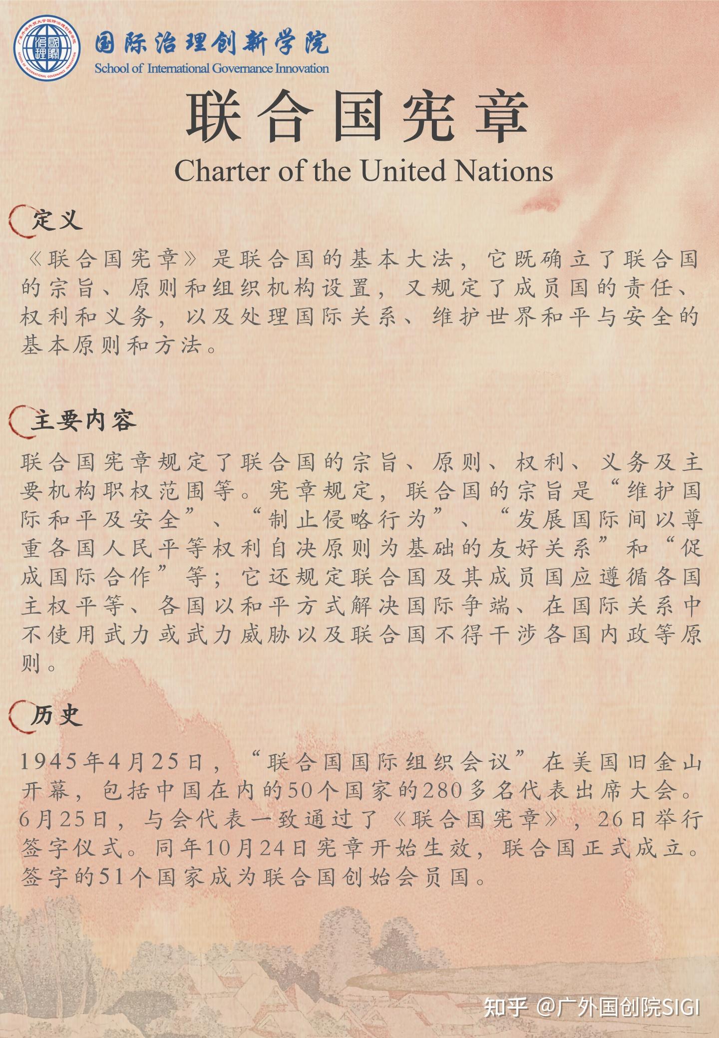 联合国系列第一期:联合国基础知识 - 知乎