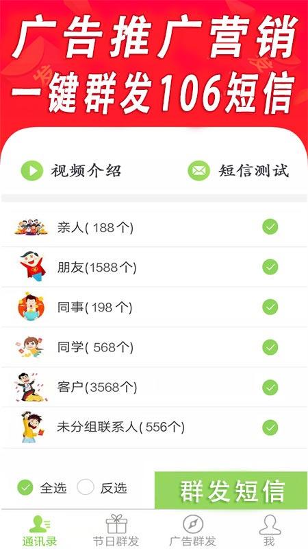 广告群发短信违法吗知乎文章是真的吗