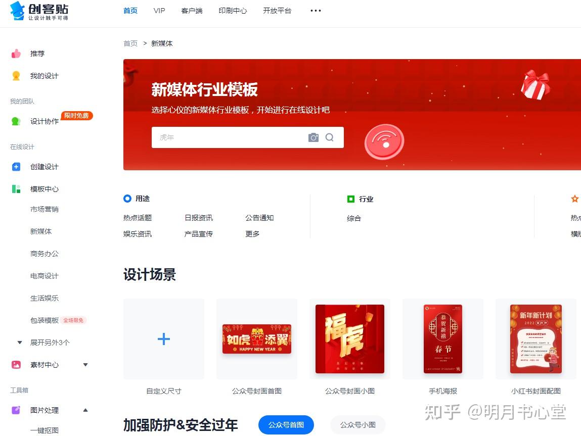 创客贴app怎么登陆团队账号的简单介绍