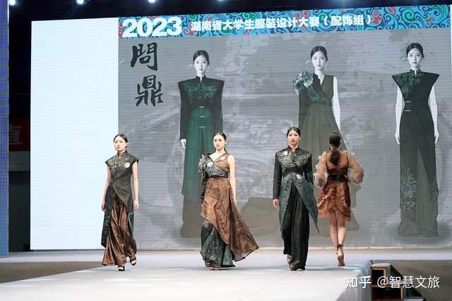 2023第七届湖南省大学生服装设计大赛总决赛完美落幕 - 知乎