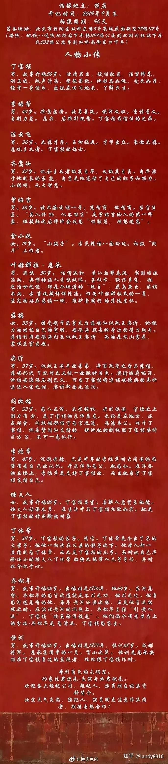 《丁宝桢》《新婚公寓》剧照 - 知乎