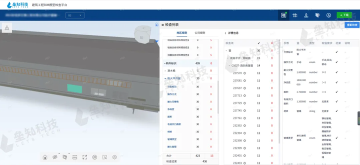 垒知AI审图丨AI赋能BIM审图进入“智能扫描”时代 - 知乎