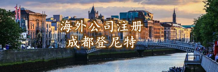 注册法国公司 知乎