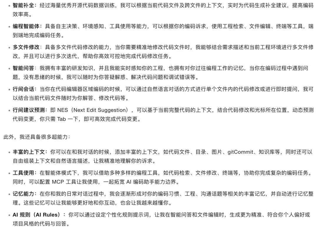 阿里终于出手了，发布全新AI 编程IDE - 知乎