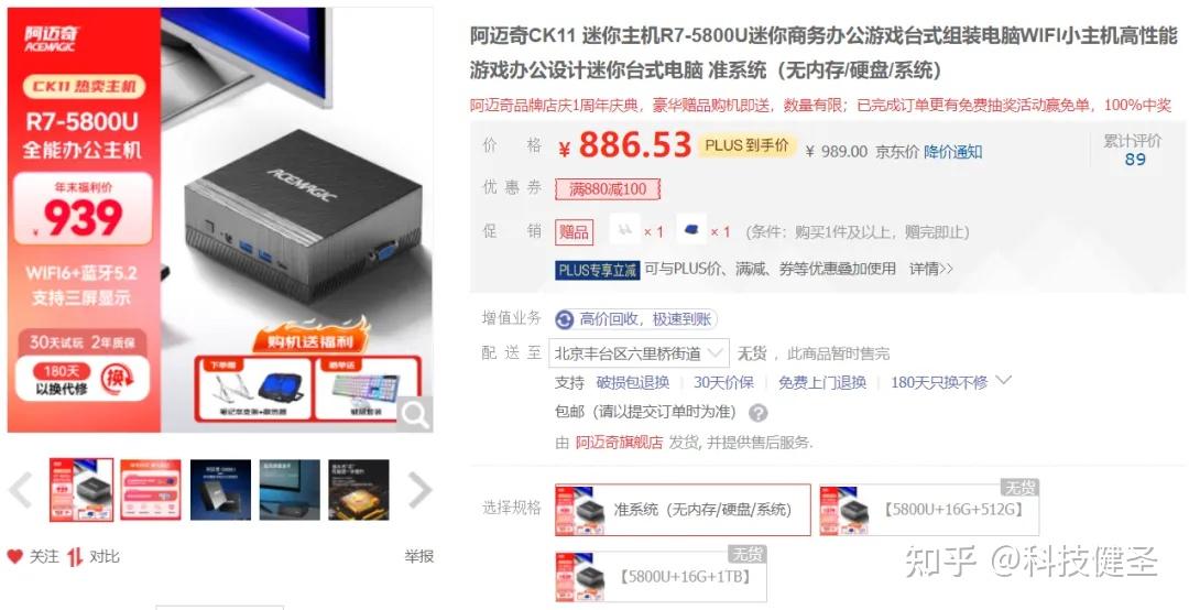 锐龙r76800h图片