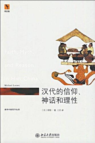 中华文化笔记2，《穆天子传》考- 知乎