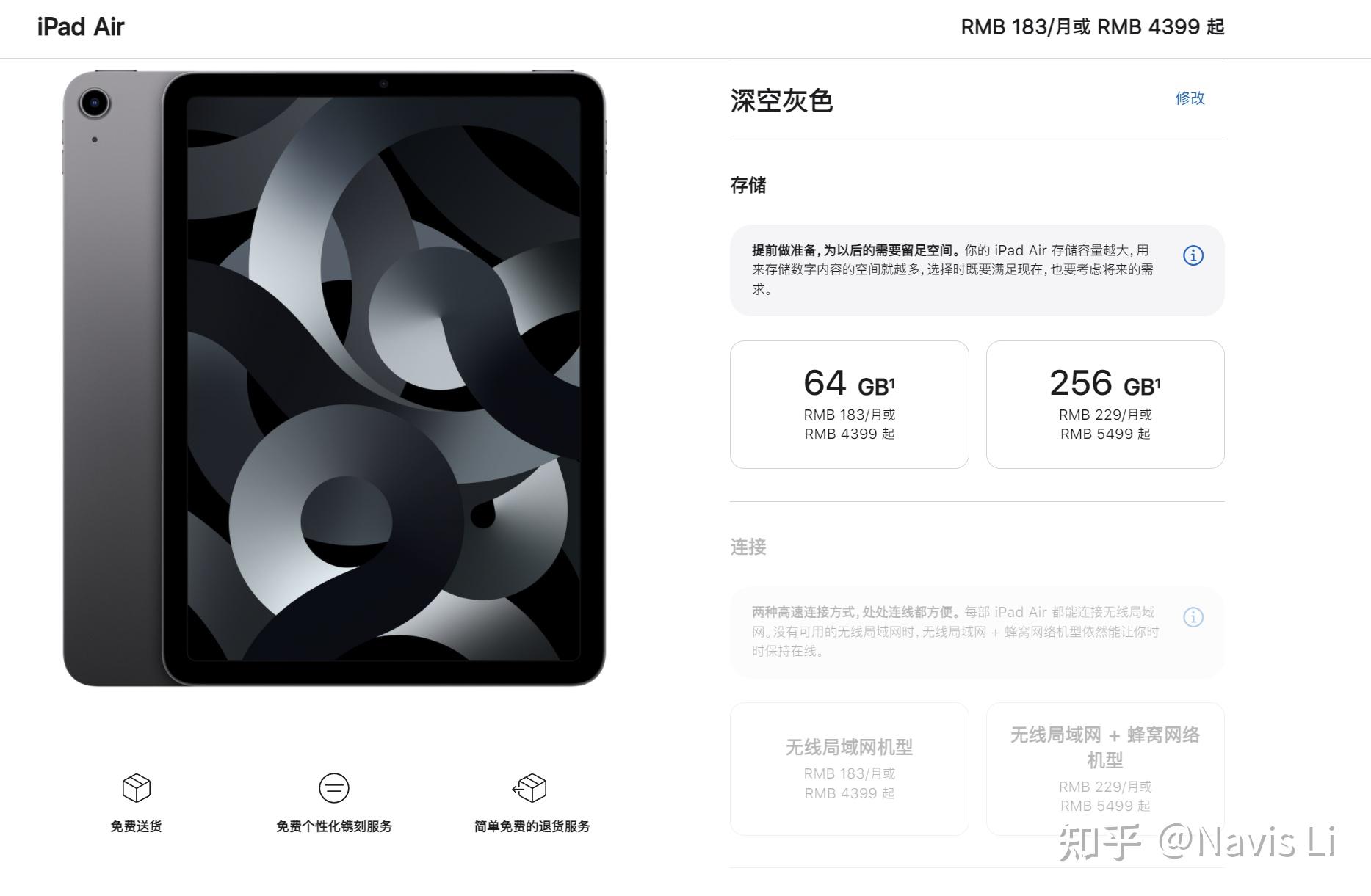 苹果发布搭载 M1 芯片的 iPad Air，有哪些亮点和不足？ - 知乎
