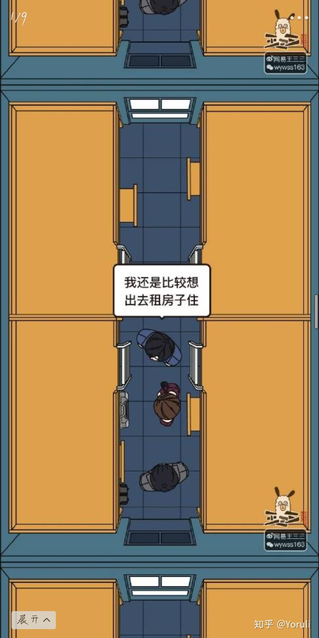 求问戏精宿舍高述是怎么喜欢上欧阳的?