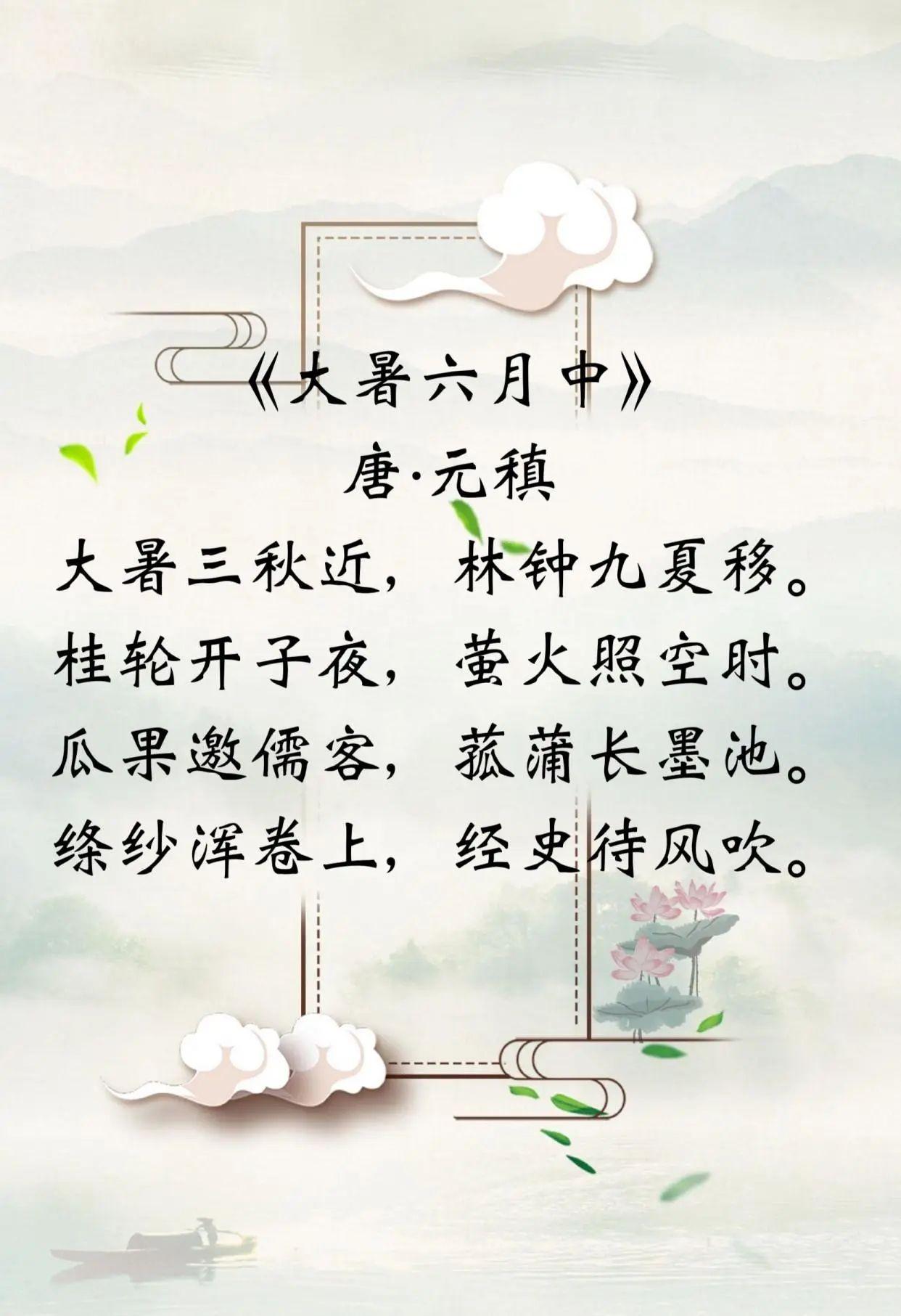 大暑至,古人在诗词中是如何描述大暑景象的?