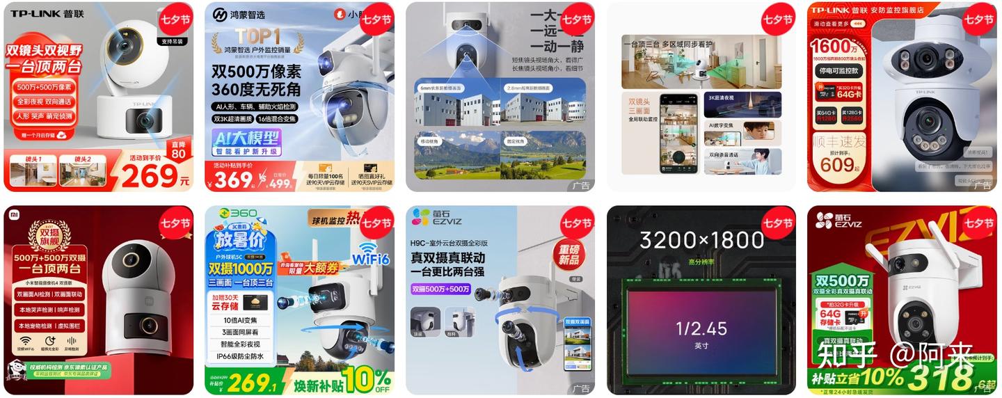 2026年家用双摄摄像头怎么选?室内室外7款热门机型+6大场景避坑指南