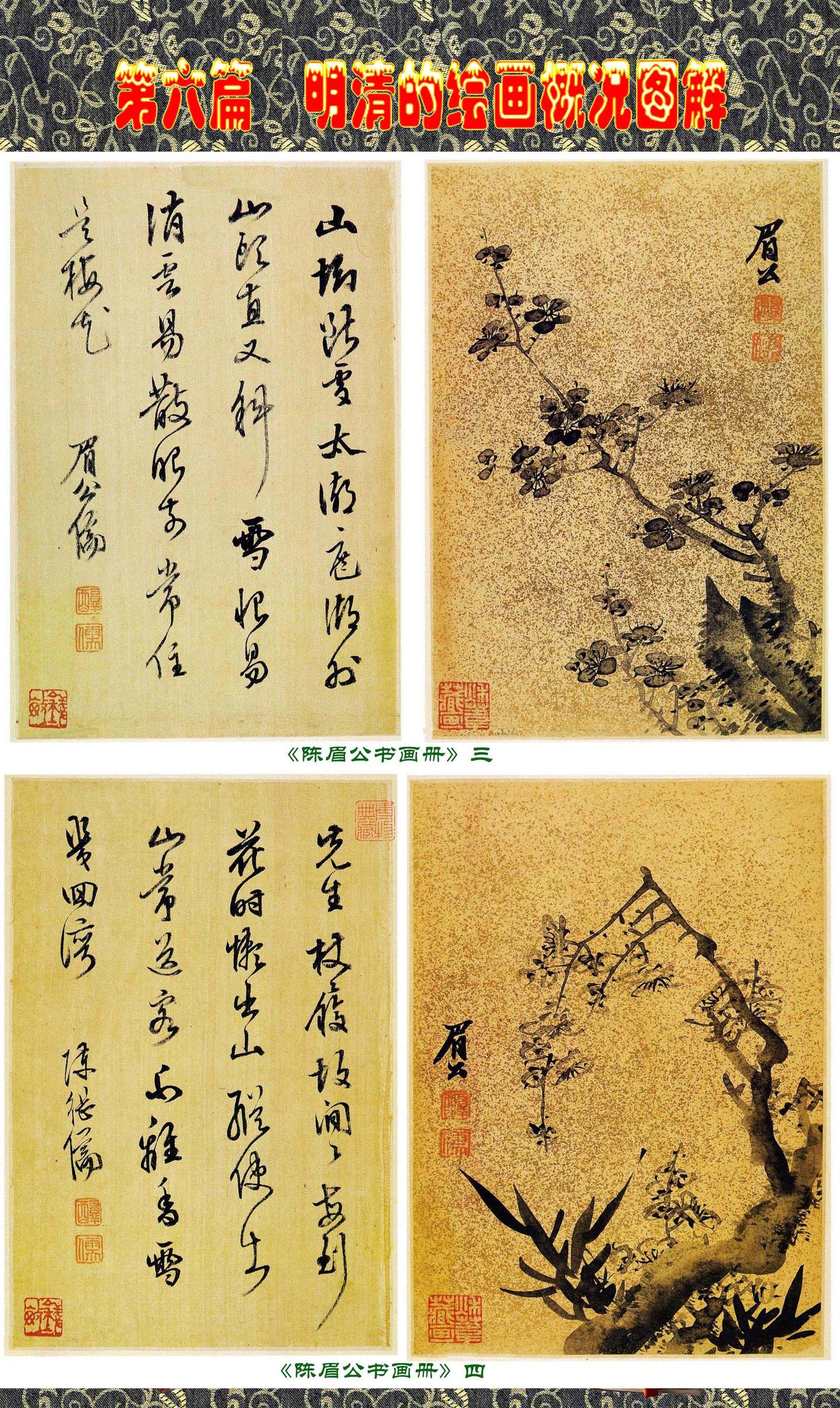 明代诗情画意 以典故入画的画家 陈继儒 - 知乎