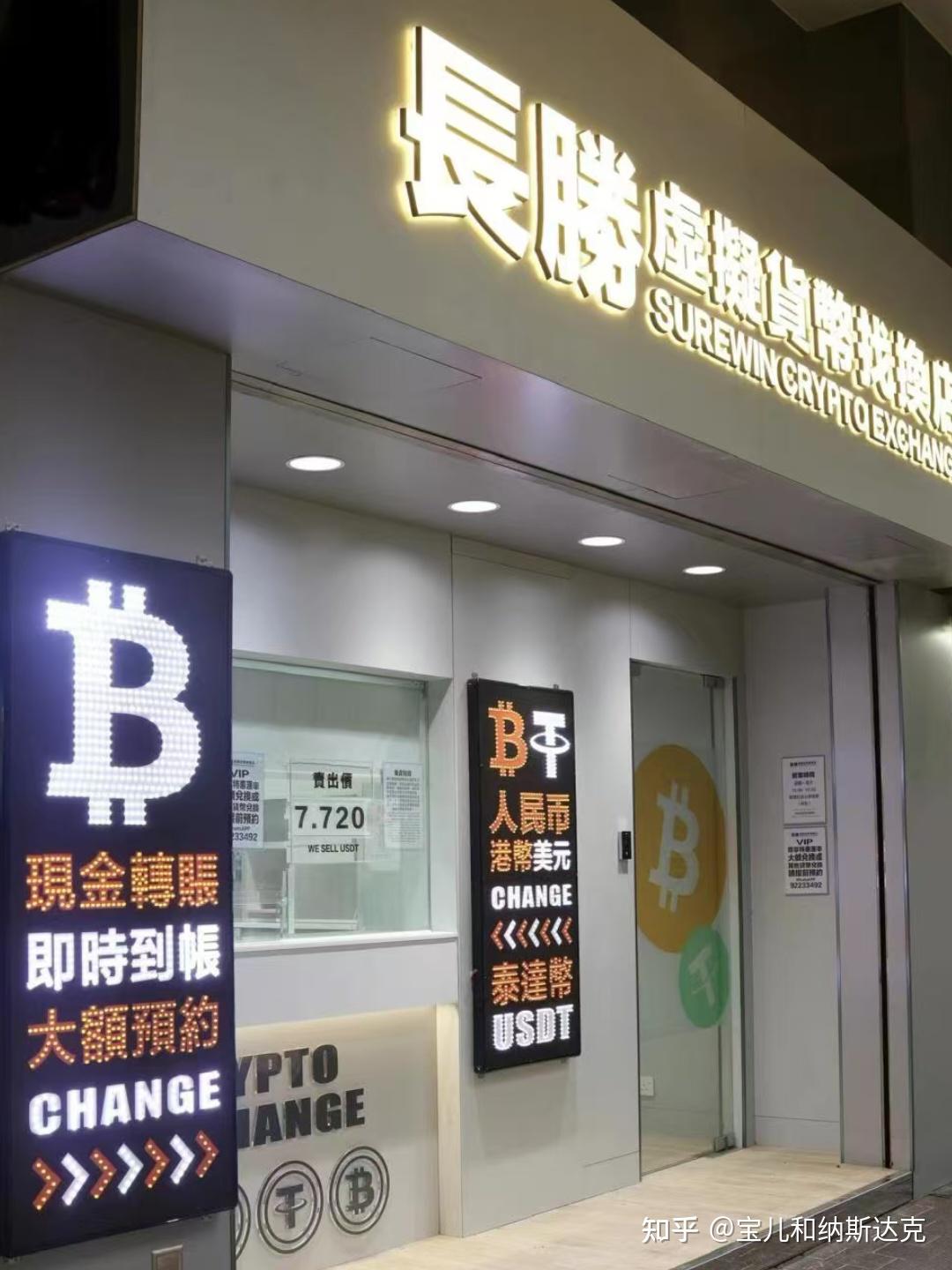大陆居民在香港兑换USDT合法吗？ - 知乎