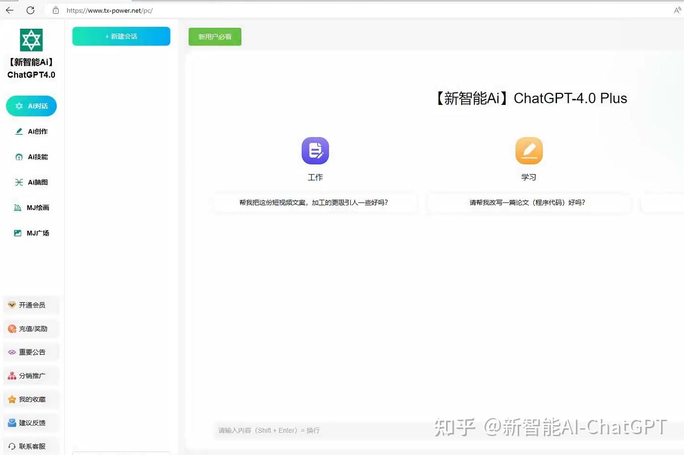 openai宣佈暫停chatgptplus用戶訂閱你怎麼看