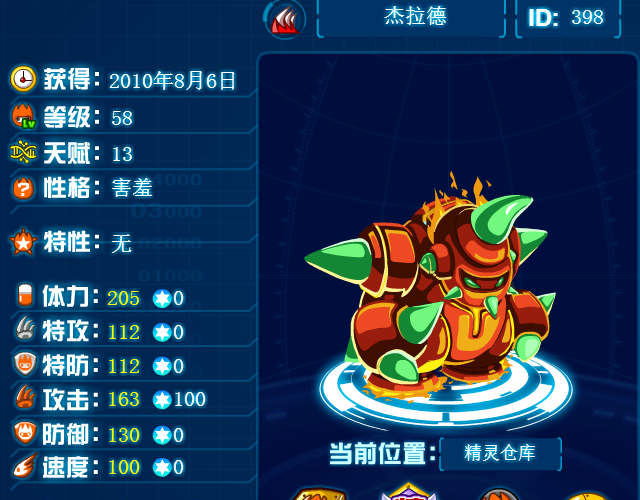 赛尔号真的是我们这代人的童年么