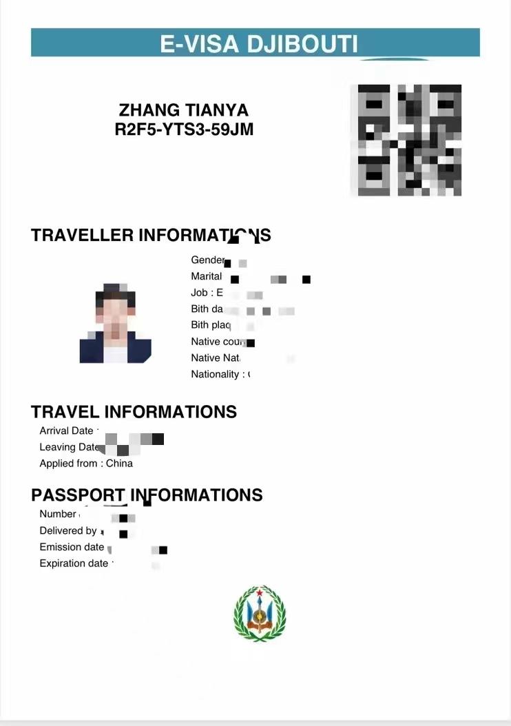 吉布提签证申请攻略5月更新