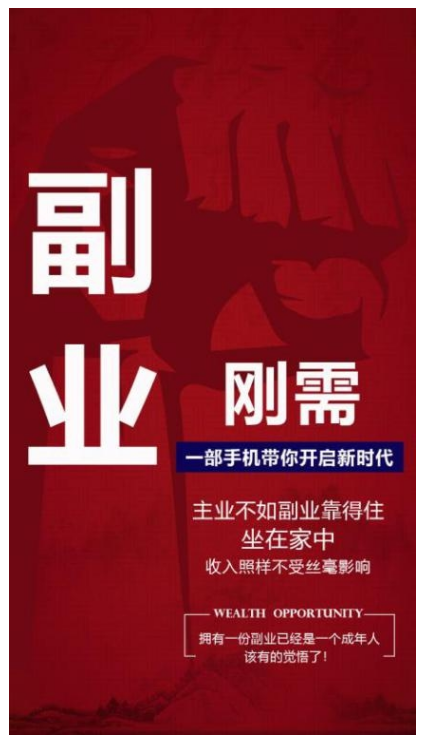 什么是副业兼职和副业有什么区别该如何选择副业