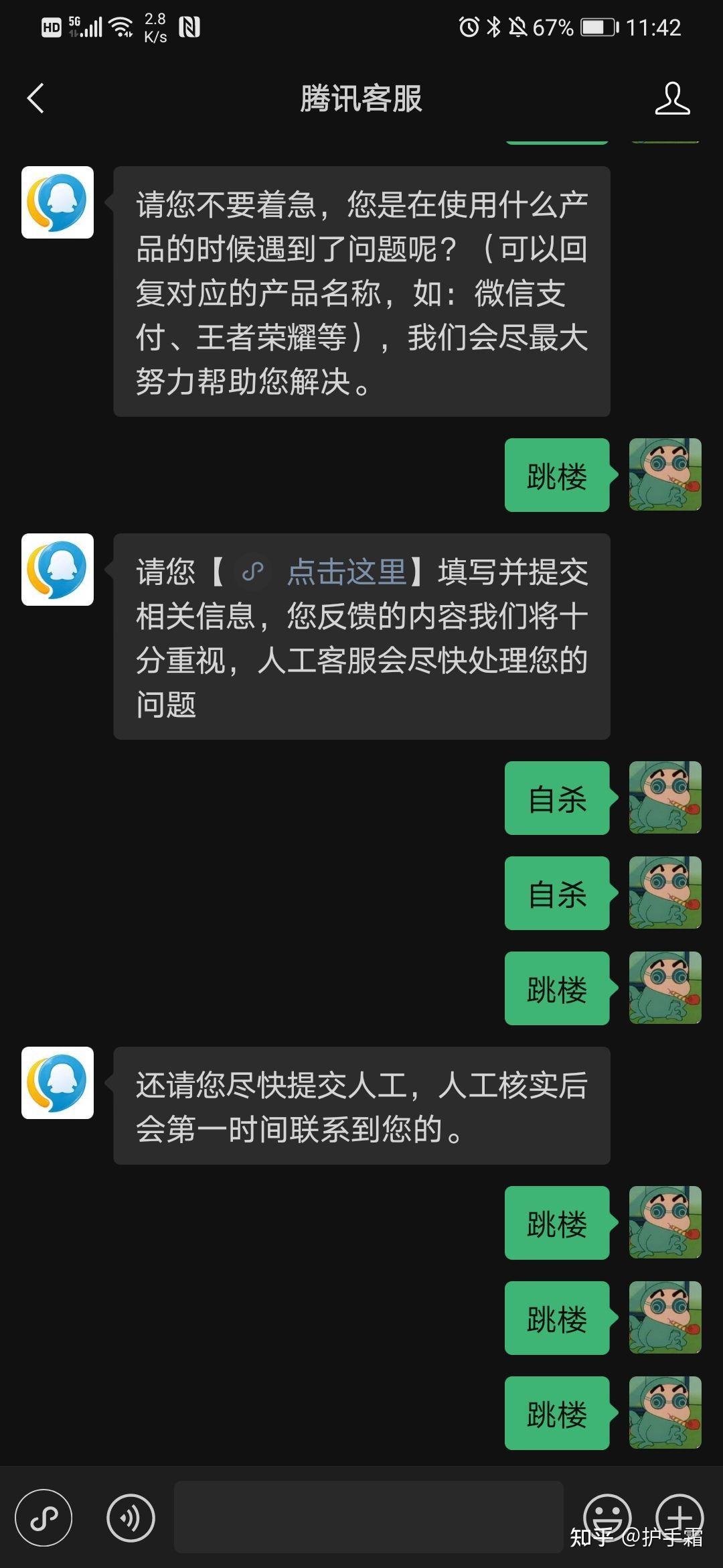 怎么二次修改腾讯游戏实名认证啊？