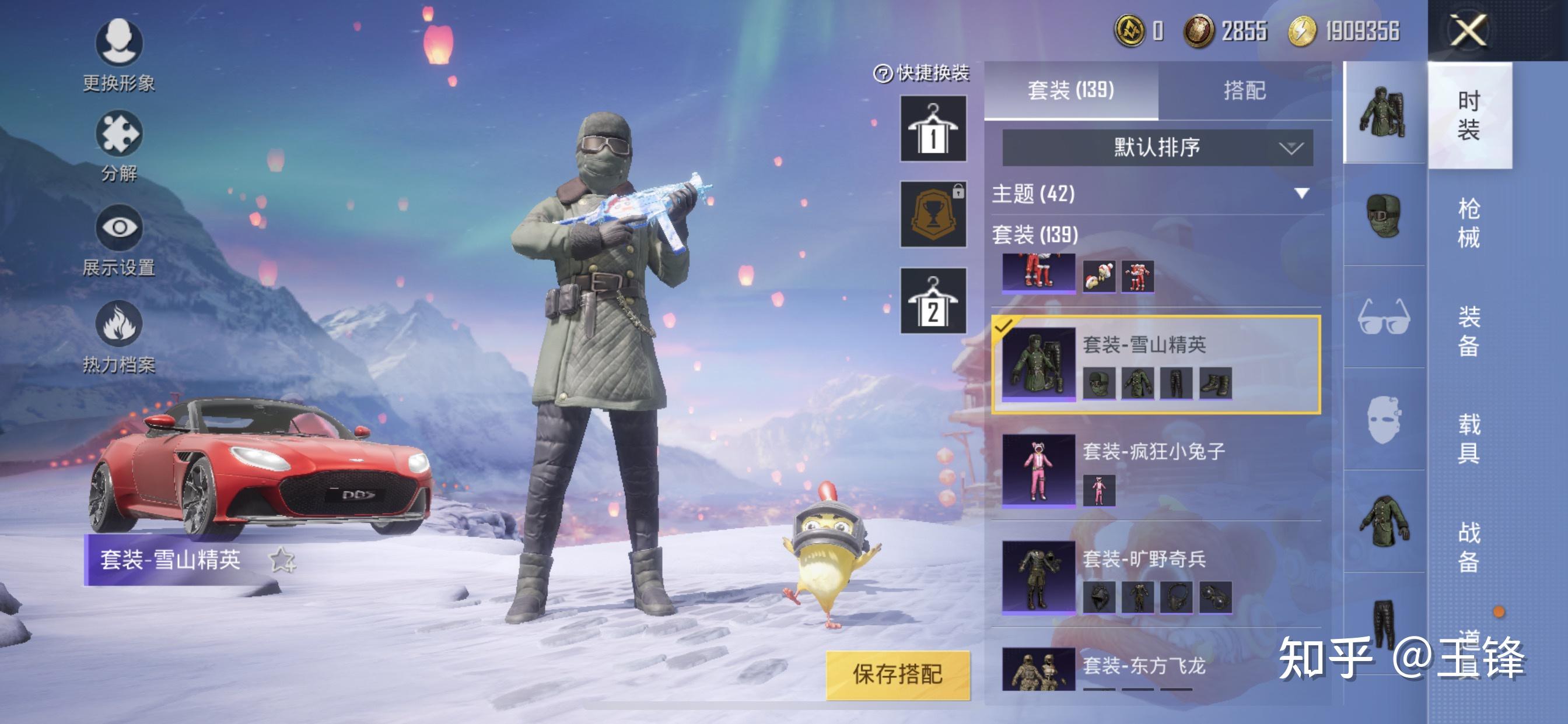 和平精英雪山精还会返场吗