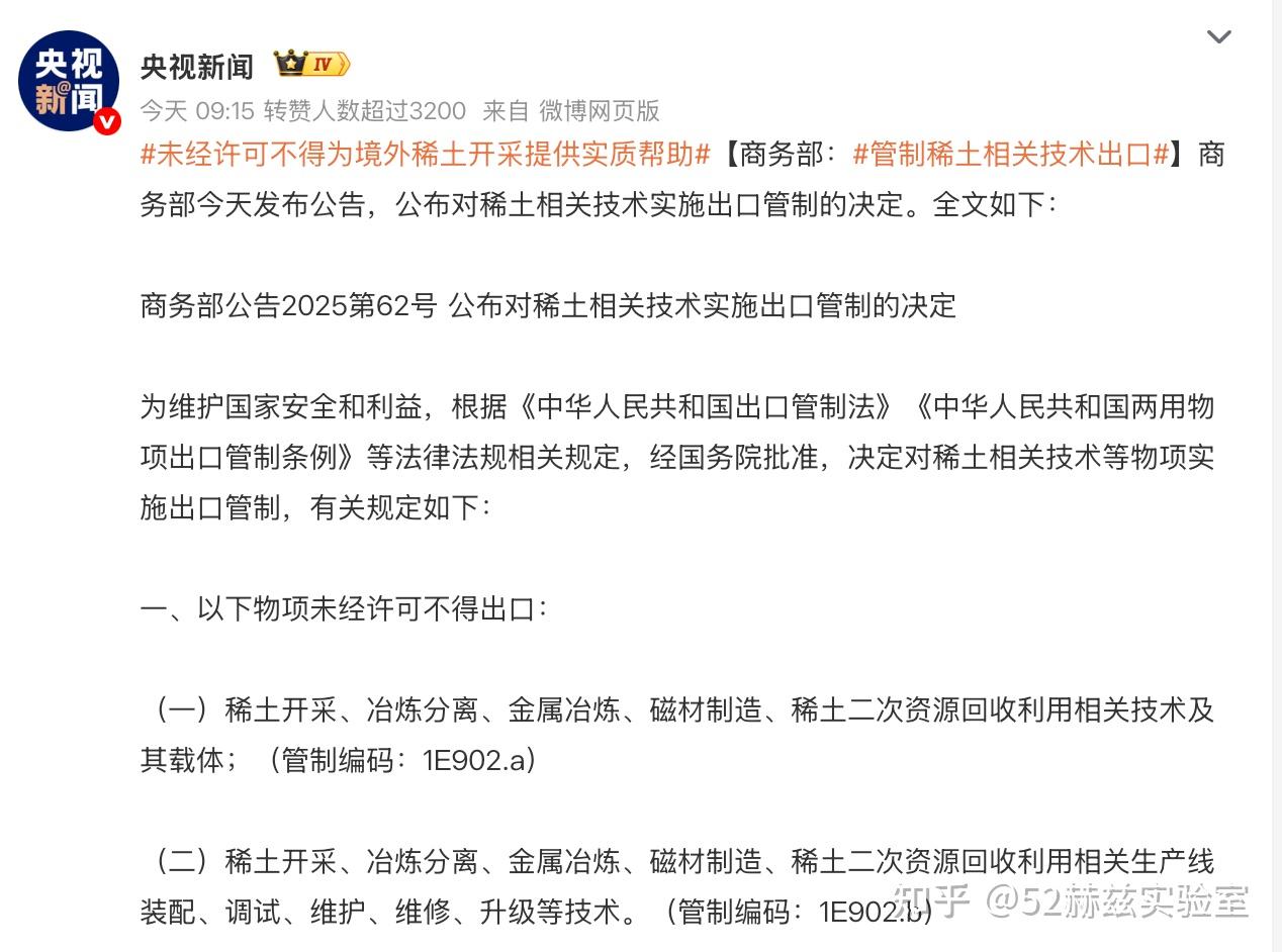 下重拳了！中国管制稀土相关技术出口，西方要着急了！ - 知乎