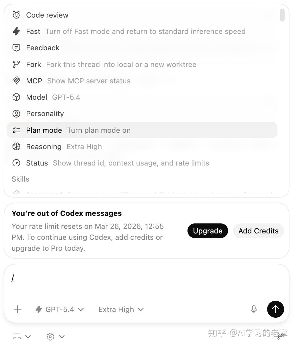 OpenAI Codex 使用教程 - 知乎
