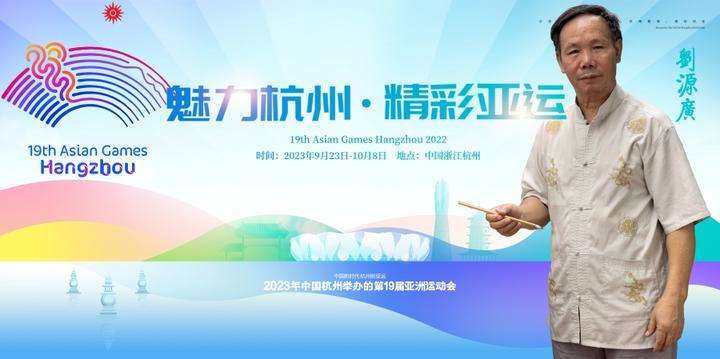 【名家名作 助力亚运】刘元广 || 当代艺术名家作品推荐 - 知乎