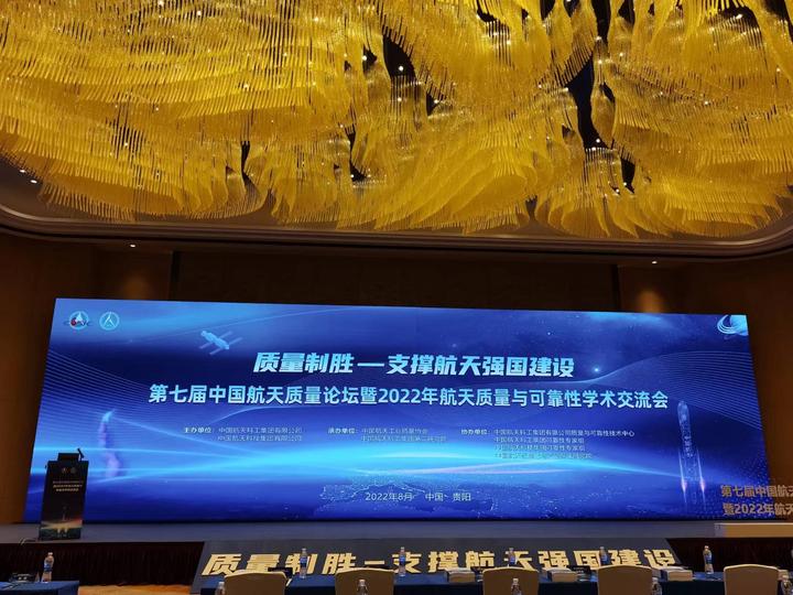 数之联陈端兵出席航天质量论坛:面向制造业的质量数字化创新实践 - 知乎