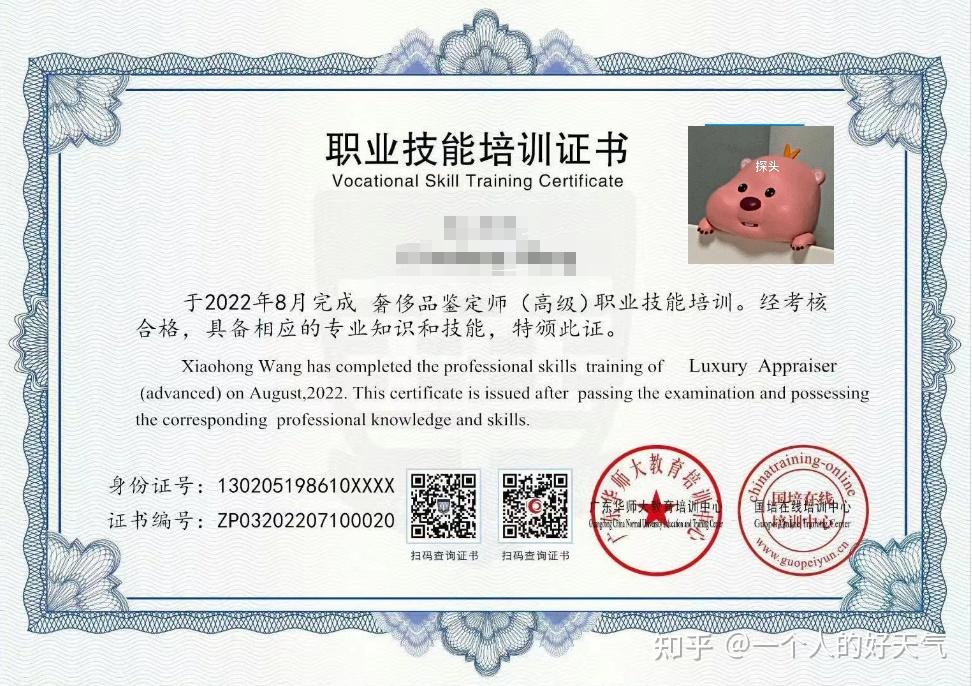 奢侈品护理师证书的简单介绍 奢侈品照顾护士
师证书的简单

先容
（奢侈品护理师证怎么考） 奢侈品