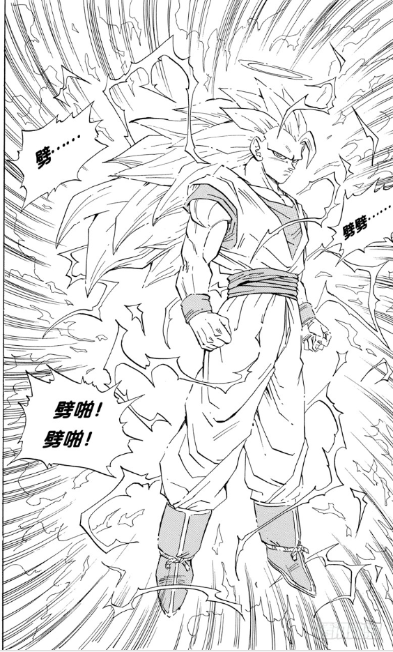 龙珠黑白漫画怎么判断超级赛亚人的形态