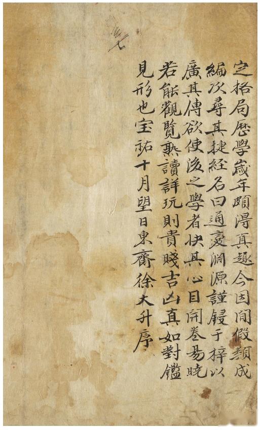【詳解】真伝子平三命通變淵源 詳解】真伝 子平三命通變淵源: 子平推命の真髄を幻の原典から