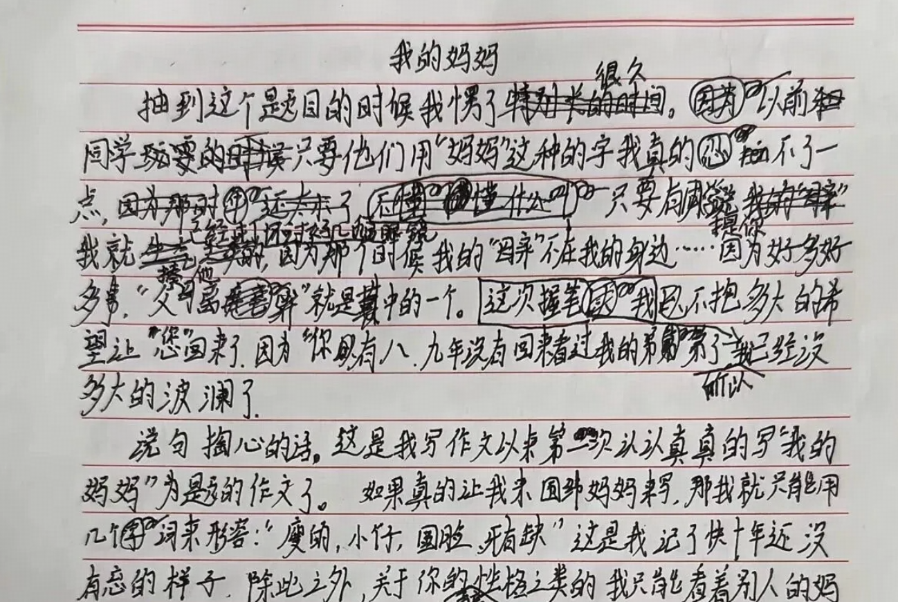 「精神小伙」一篇《致我十年未见的妈妈》获赞 200 万，看完这篇文章你有哪些感触？
