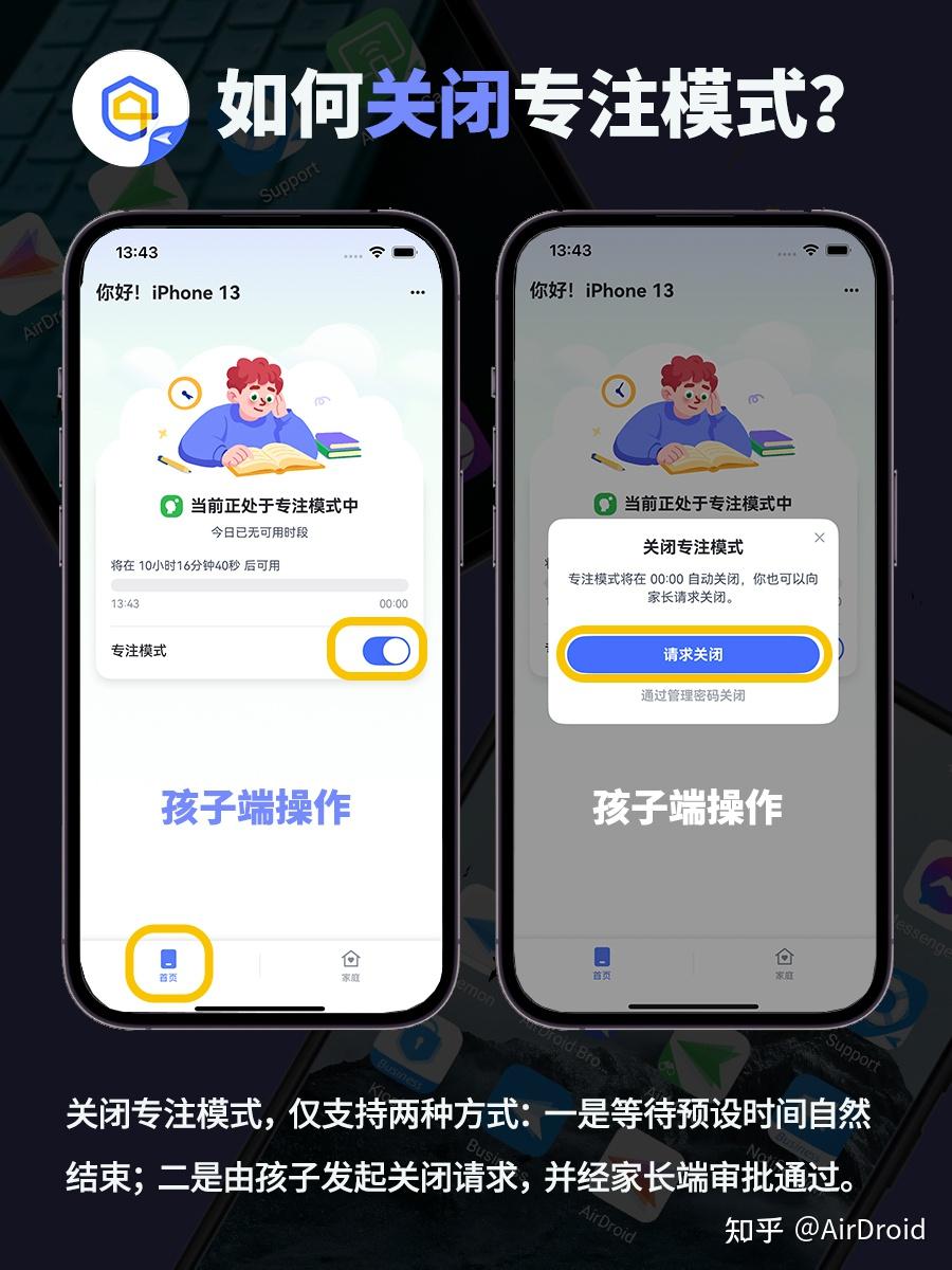 儿子一进门就扎进手机里，作业压根不碰，“专注模式”才能治这毛病- 知乎