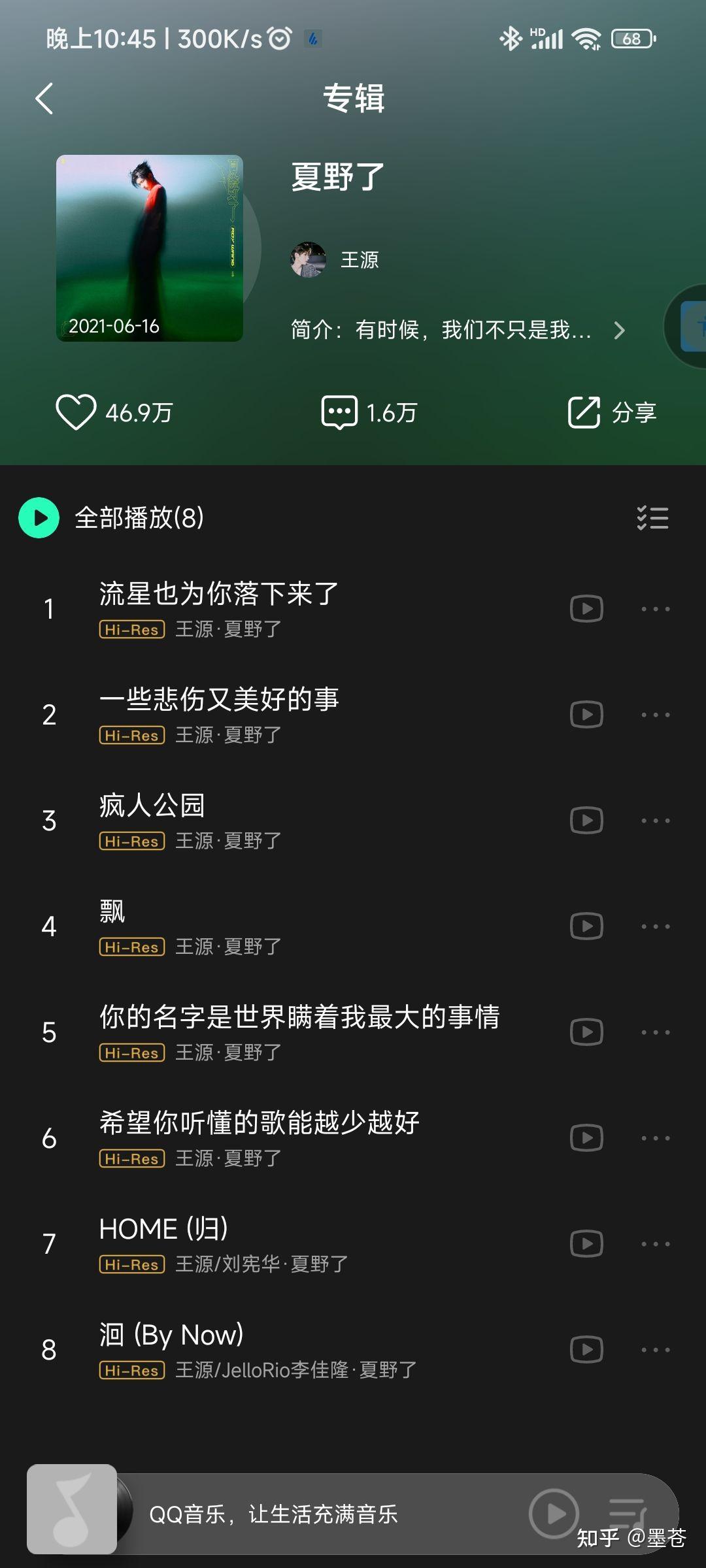 如何评价刘森的新专辑华北浪革? - 知乎