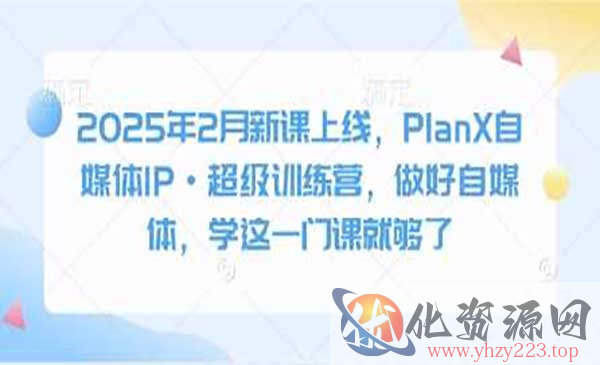 自媒体超级训练营_wwz