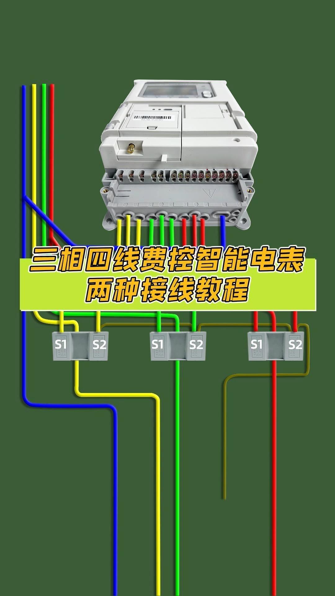 三相四线光伏表接线图图片