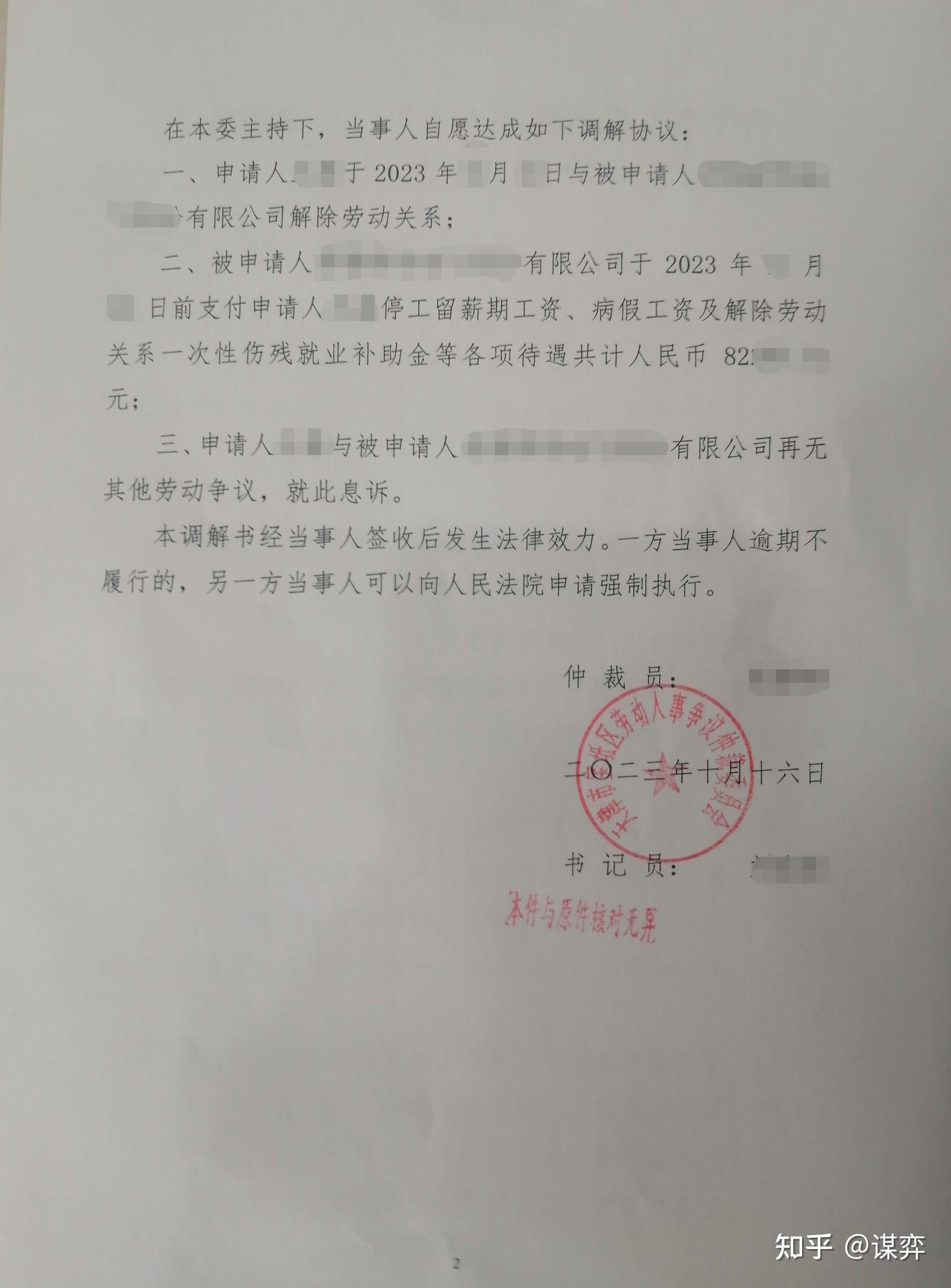 被车撞了,对方全责,要我银行流水,我在工地上,只有每月的3000的生活费