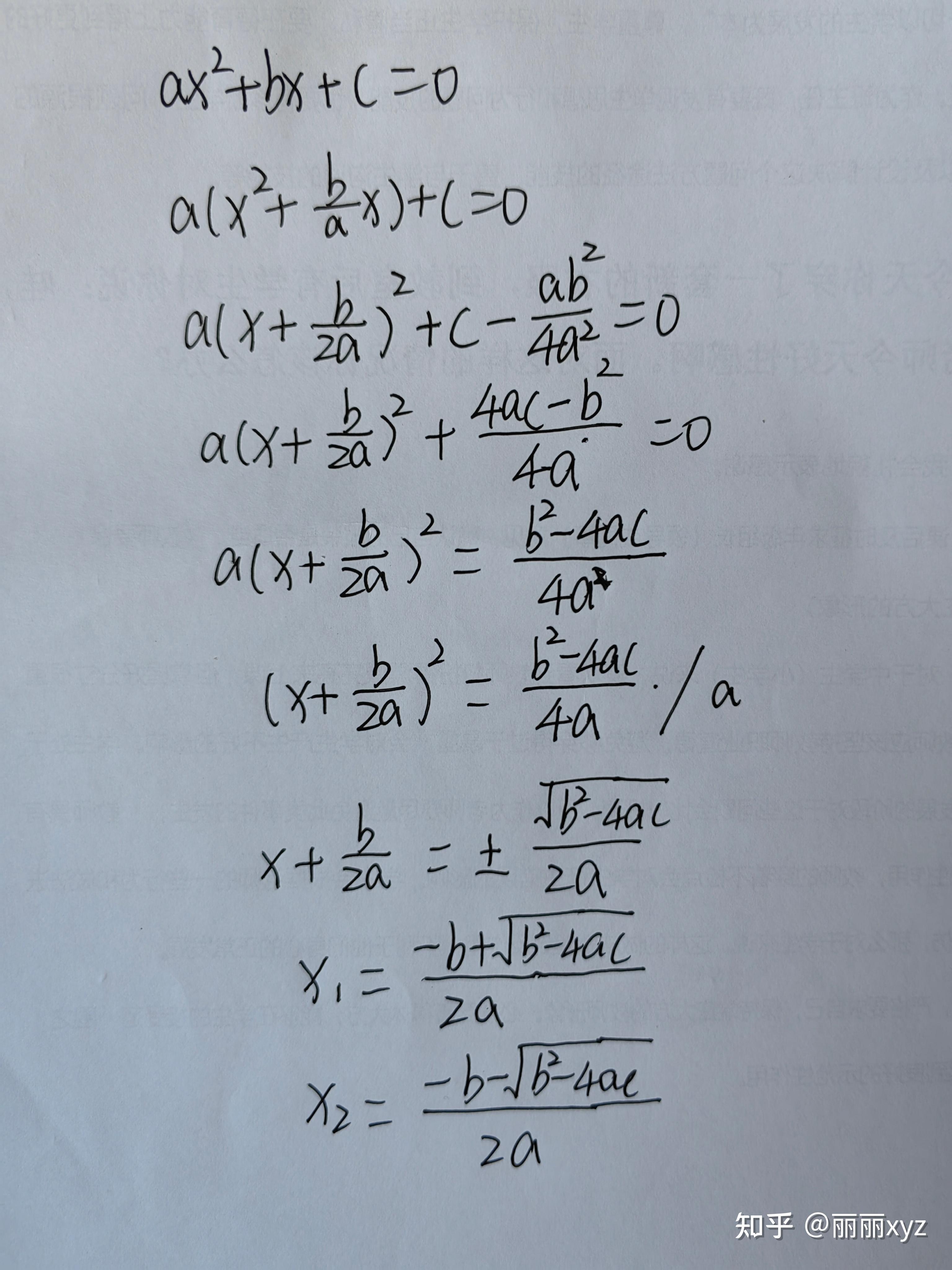 如何给初中生解释一元二次方程有两个相等实数根? - 知乎