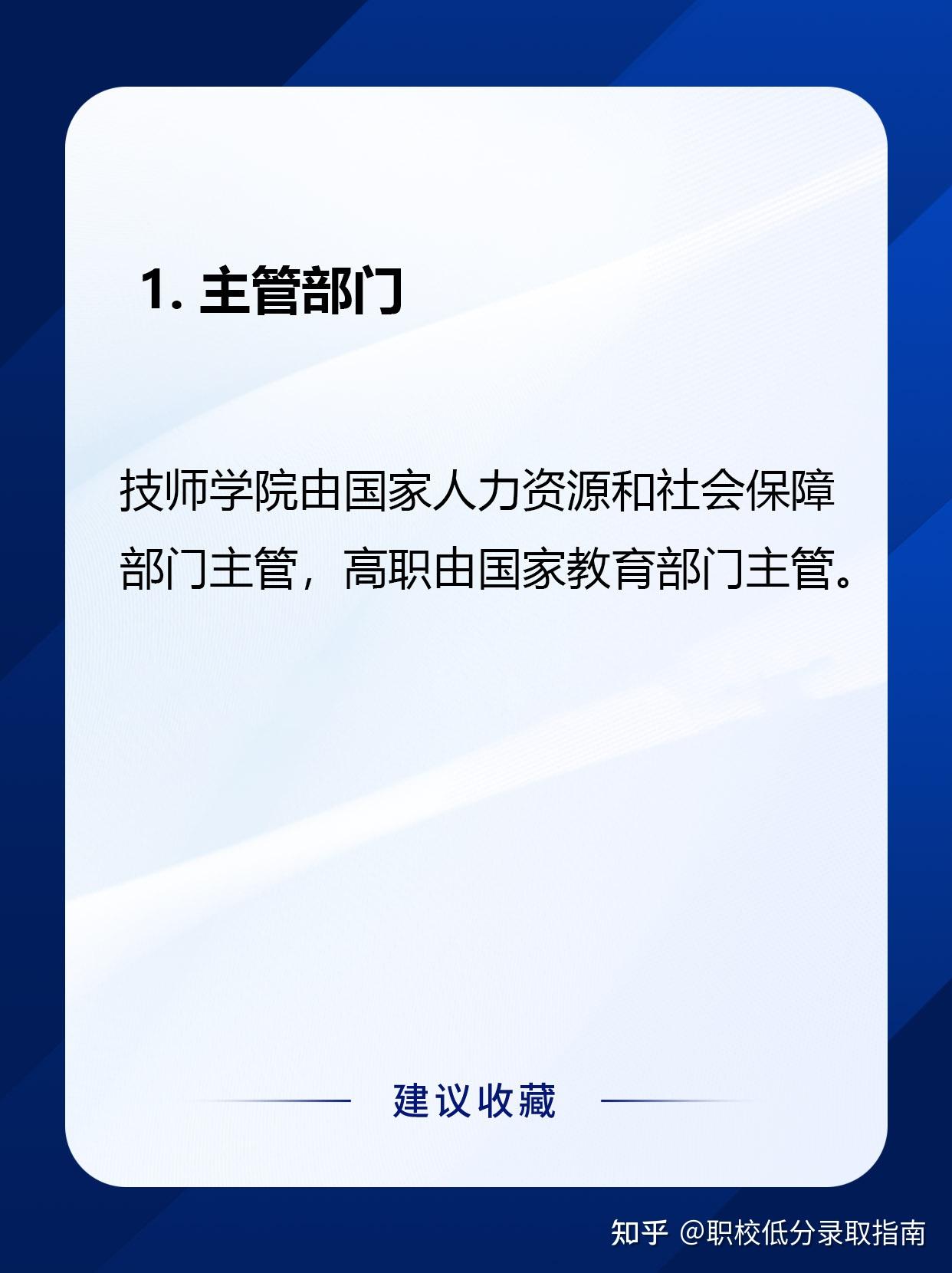 技师学院和高职有哪些不同点 - 知乎