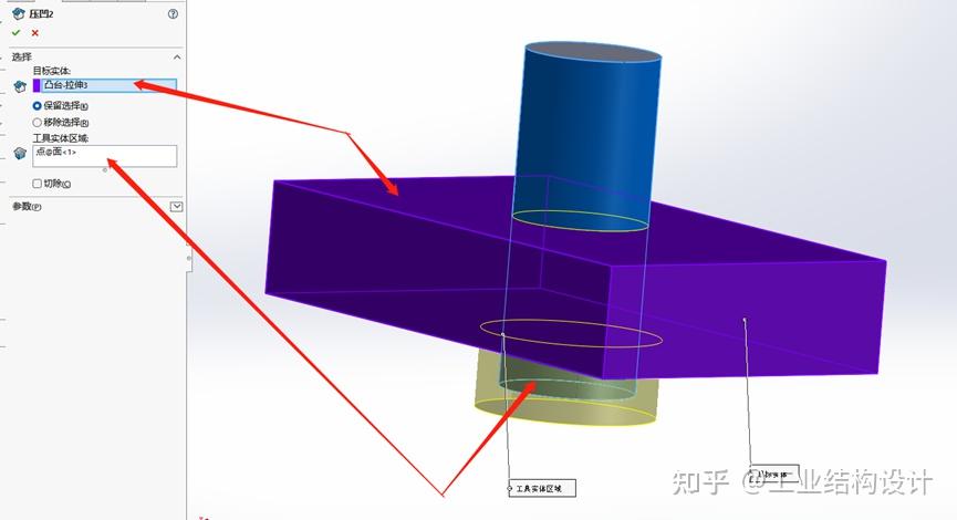 SolidWorks从入门到精通第十五章(压凹命令讲解) - 知乎