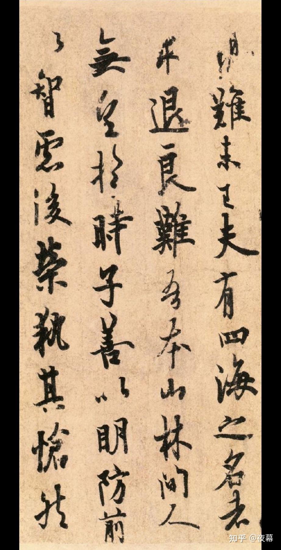 有什么好的行书或行楷字帖推荐？ - 知乎