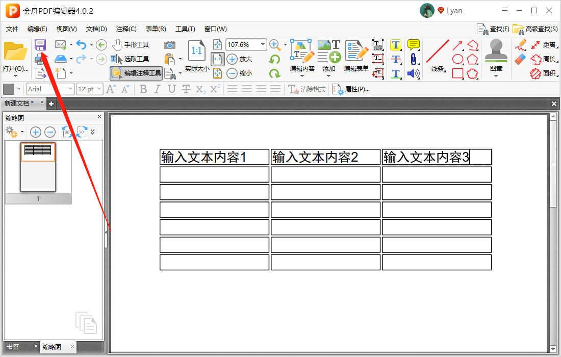 pdf咋多加个表格? - 知乎