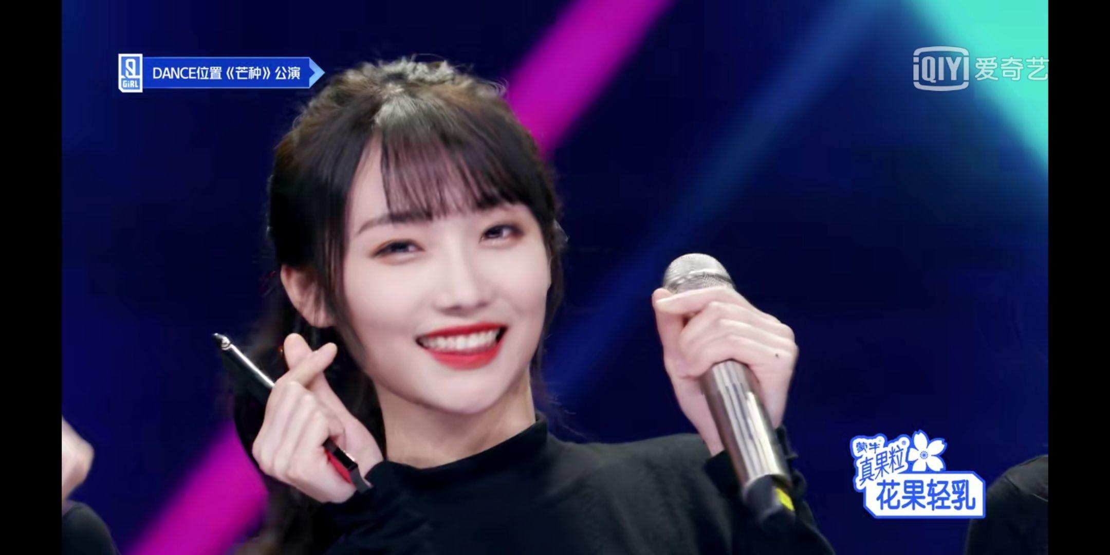 如何评价《青春有你2》芒种中宋昕冉的表现? - 知乎