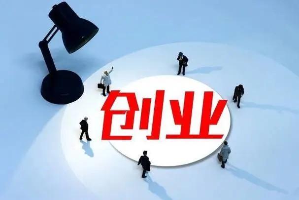 年轻人创业可以干什么工作(年轻人创业做什么项目比较好)