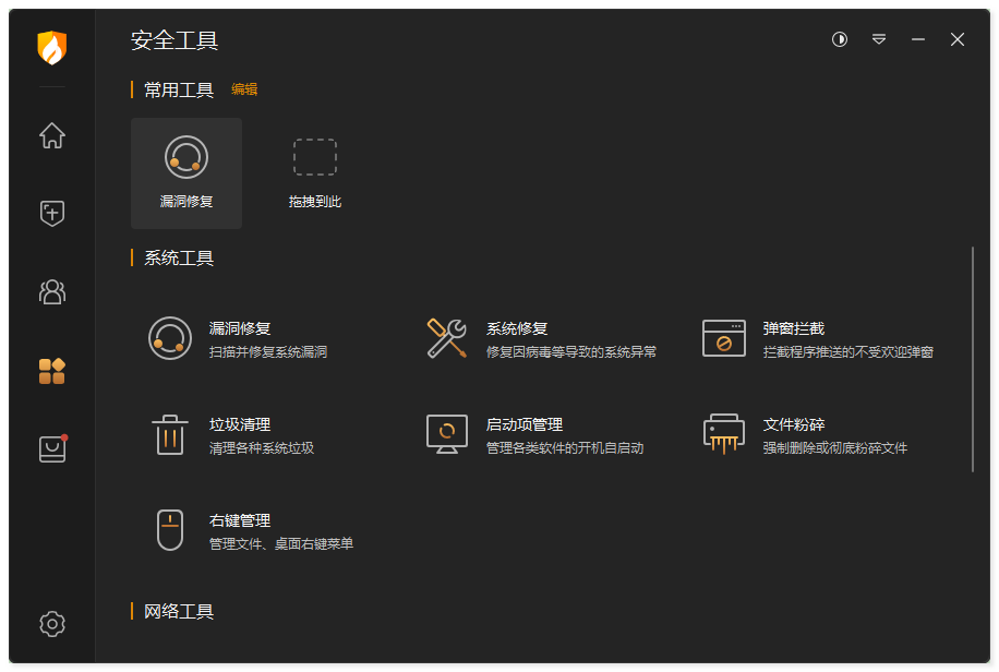 火绒安全软件再迭代,6.0版本正式上线! - 知乎