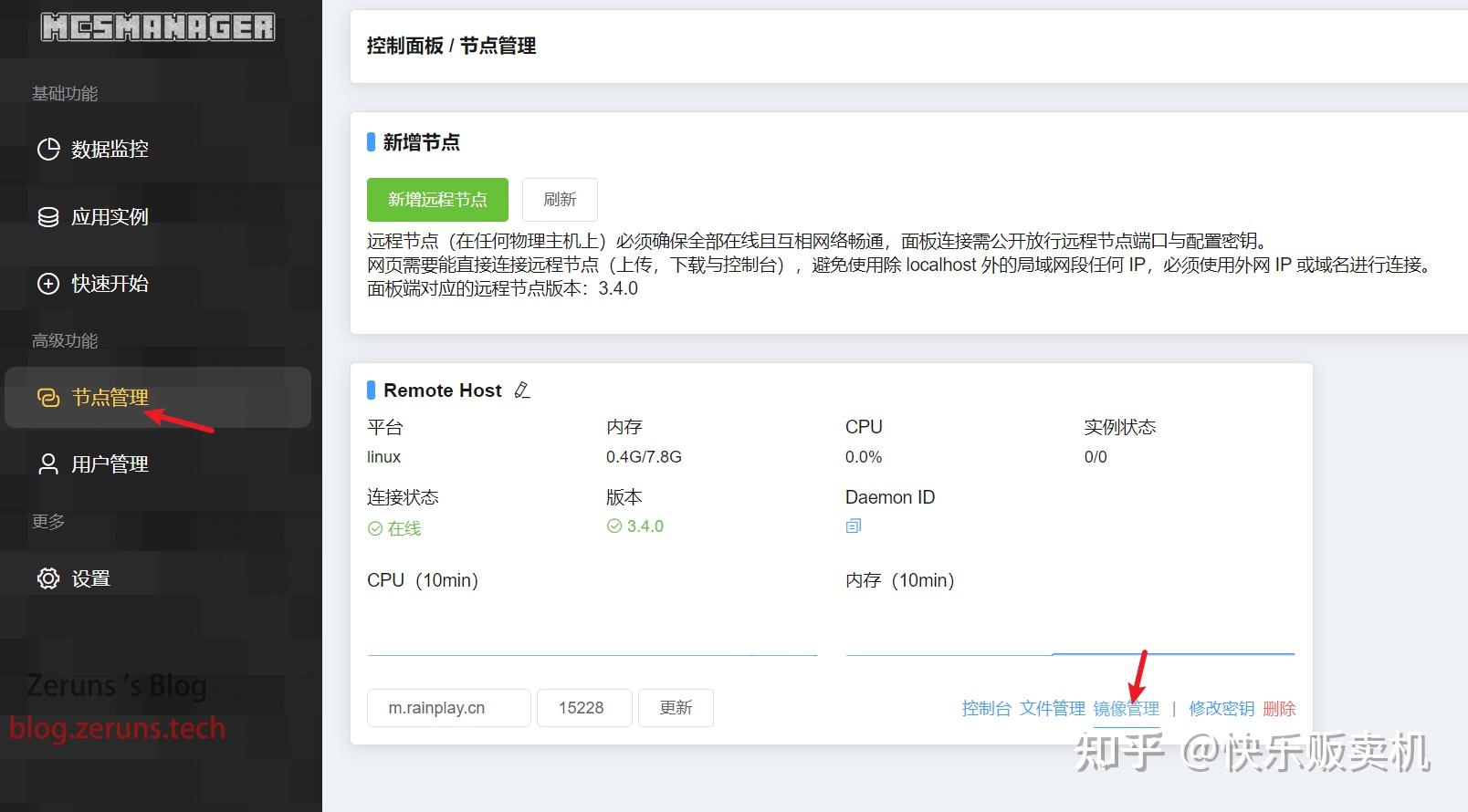 Mcsm Loading Bar 怎样搭建MCSM面板,以及怎样用MCSM面板开一个我的世界服务器? - 知乎